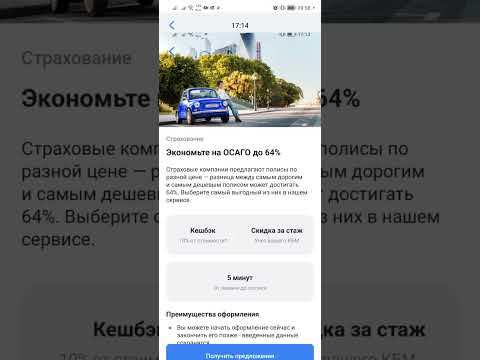 Втб ОСАГО СКИДКА 64. ОБМАН ОТ ВТБ. ОБМАН ОТ ОПЕРАТОРОВ БАНКА ВТБ.