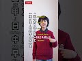 👀 Similar characters 🇨🇳 #wukongchinese #freemandarinchinese #悟空中文 #learnchinese #mandarin #learn