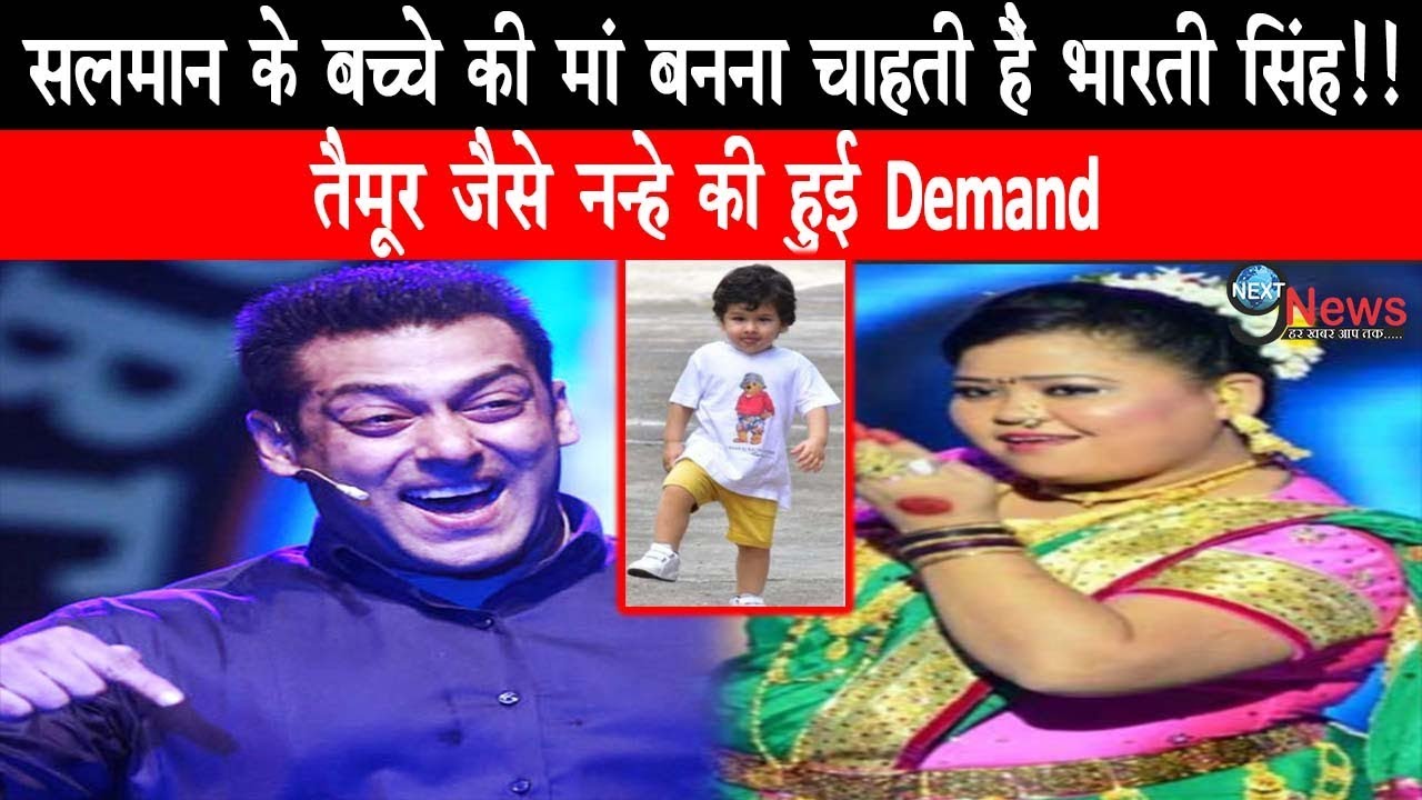 Image result for मां बनना चाहती हैं भारती सिंह