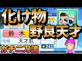 【栄冠ナイン】伝説級の野良天才投手を見つけて頭がバグりました。阪神アレ記念スカウトしてみた！【パワプロ2022/23 全力スカウト高校 パート45】 #栄冠ナイン #新入生スカウト