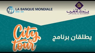 برنامج سيتي تور برنامج التثقيف المالي لمبادرة Greenback Maroc