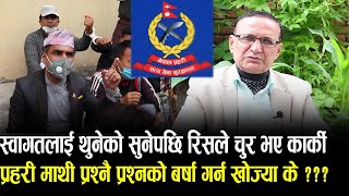 Swagat Nepalलाई थुनेको सुनेपछि रिसले चुर भए Borna Karki, गर्न खोज्या के?भन्दै खनिए प्रहरी माथी