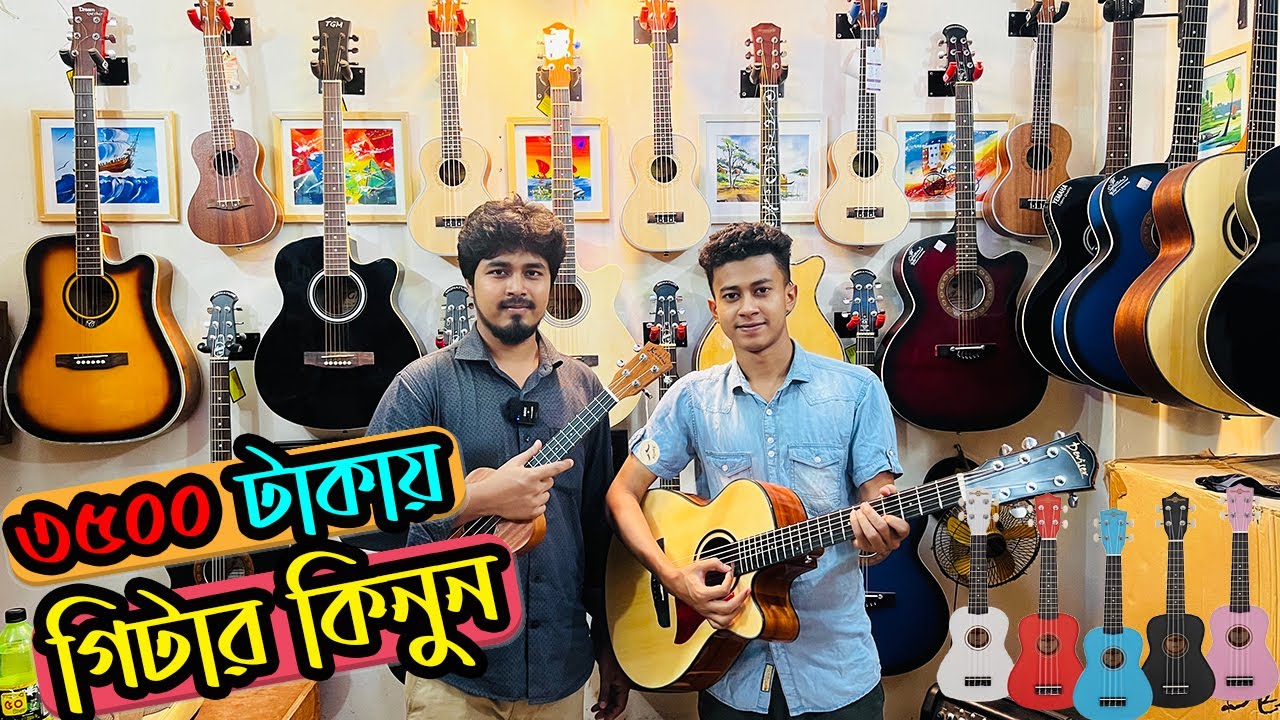 ৩৫০০ টাকায় গিটার কিনুন 🎸 Biggest Music instrument shop In Dhaka