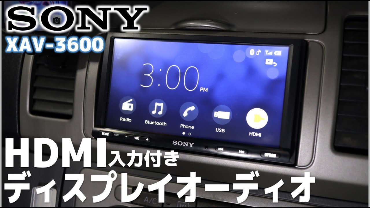 sony xav-ax8050d ディスプレイオーディオ 国内未発売 maxresdefault.jpg