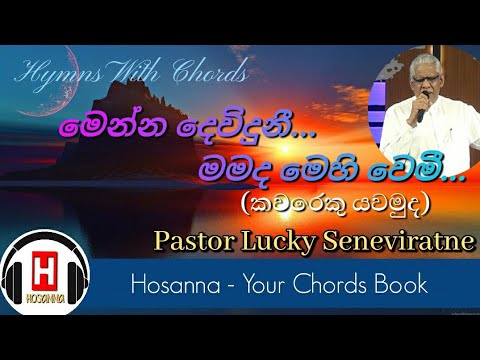 Kawareku Yawamuda yanne kawuruda Pastor Lucky Seneviratne hymns with chords by Hosanna chords book