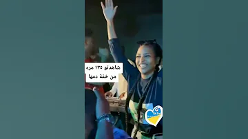 حنان شبه القمر 