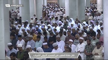 صلاة المغرب|للشيخ عبدالله البعيجان 27 محرم 1444هـ |خواتيم سورة النازعات 34 - 46 و الزلزلة