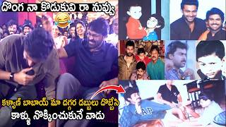 Chiranjeevi Hilarious Fun With Varun Tej At Korean Kanakaraju Movie Success Meet | Bhairava Media