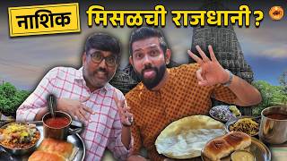 Misal Pav Y Misal Pav Nashik Food Tour Famous Misal Maharashtra Food Tour Sukirtg