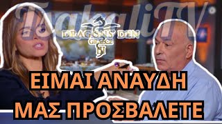 Πήγε να βρει ΠΛΑΣΙΕ στο Dragon's Den