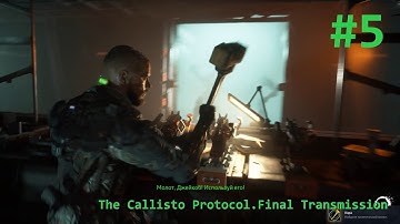 The Callisto Protocol Final Transmission #5