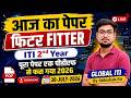 आज का पेपर I Fitter CBT Exam ITI 2026 Question Paper 2nd Year