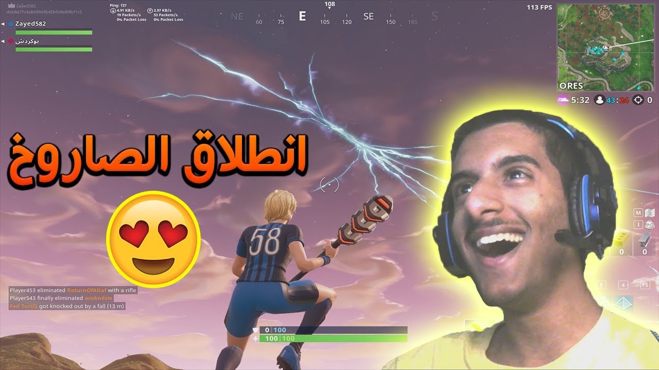 ردة فعلي على انطلاق الصاروخ في فورتنايت 😍😍🚀🚀 | Fortnite
