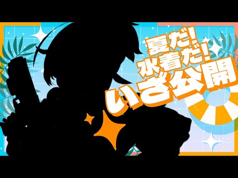 【#歌枠 / KARAOKE 】同接111人で水着お披露目＆グッズ販売開始👙✨【 Vtuber / #柚羽まくら 】