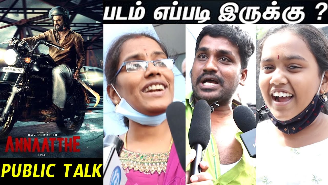 Annaatthe Movie Genuine Public Talk | அண்ணாத்த Public Talk In Tamil | Rajinikanth | Peddanna | FL