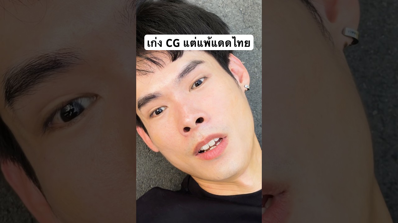 ก็แดดมันร้อน คนไม่ใช่หุ่นยนต์🤣 #CG #กันแดดสายลับ #NeutrogenaUltraSheerTH
