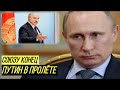 Великая держава рушится: на что рассчитывает Путин после встречи с Лукашенко