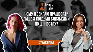 картинка: Чому я обираю працювати лише з людьми близькими по цінностях? | Тетяна Веласкес. Частина 2