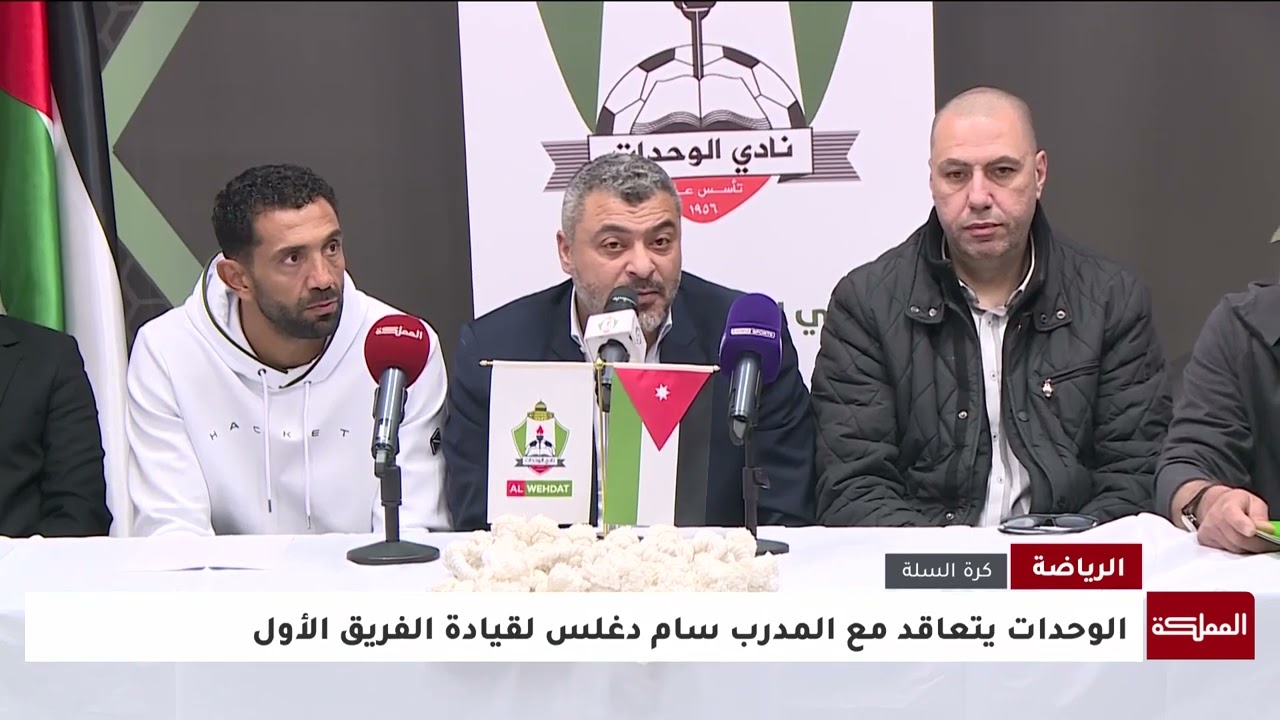 الوحدات يعين سام دغلس مدربا لكرة السلة