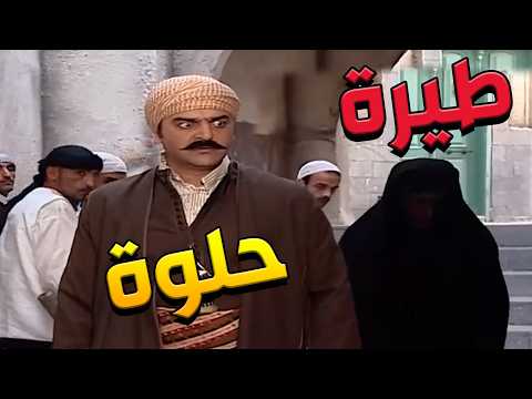 باب الحارة ـ أتحركشو بحرمةة العكيد أبو شهااب ياا باطل