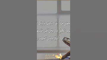 و إذ ابتلي ابراهيم #البقرة بصوت القارئ الحسين عبدرب الرسول محمد#القرآن_الكريم#اكسبلور #القرآن_الكري