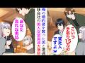 【漫画】1年前俺から婚約者を奪った男とレストランで遭遇「こいつ手取り15万円の貧乏人ですよw」俺を見下し美人たちをナンパするが→「あなた哀れな男ね」妹会社の美人従業員たちが大激怒した結果【マンガ動画】