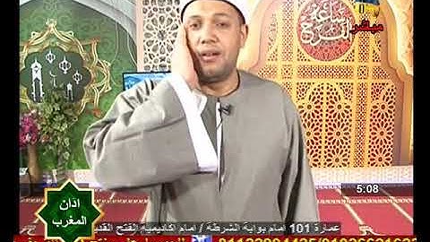 أذان العصر من قناة الفتح للقرآن الكريم