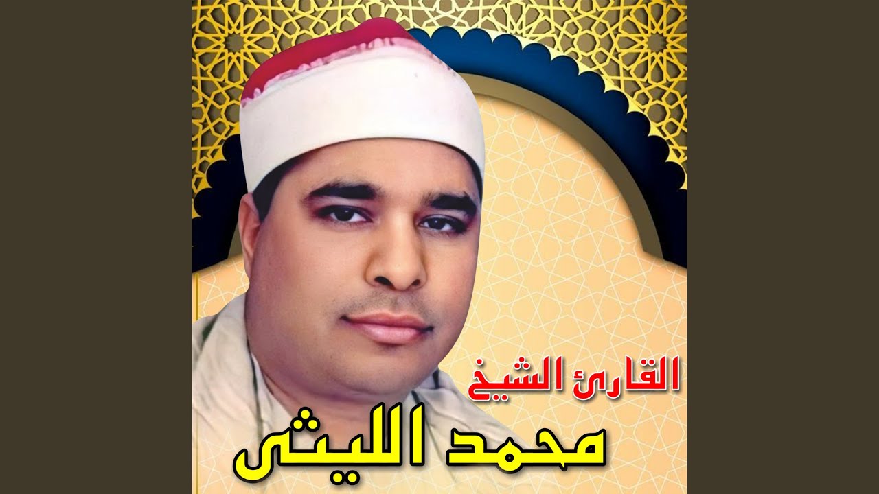 ما تيسر من سورتي النجم والقمر