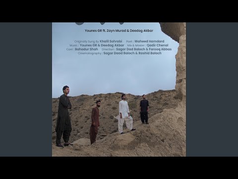 Gwadar Tai Gwadar Mani Feat Zayn Murad Deedag Akbar