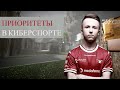 КИБЕРСПОРТ или УЧЕБА? | CS:GO