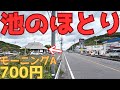 【レトログルメ395】岡山県 ここのモーニングと昭和のプリンは 一食の価値ありなんよ