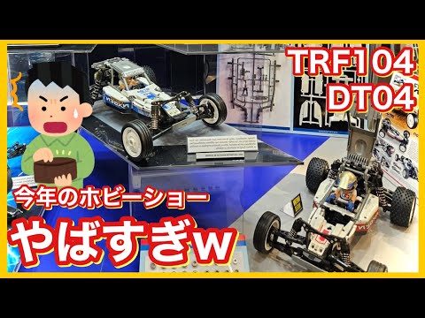 ホビーラジコン TAMIYA 42106 Amazon.co.jp: TAMIYA 1/10 Electric RC Car Series : Toys & Games