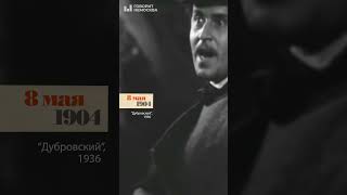 В Москве Родился Борис Ливанов – Актер И Режиссер #Shorts #Кино #Театр