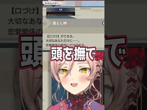 【龍の国RF】交流スキルで恋愛関係になれることに気がつき声が裏返りまくるニュイ・ソシエール