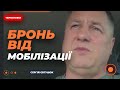 ⚡️СПРАВЕДЛИВА МОБІЛІЗАЦІЯ: хто має право на бронювання?  ЄВТУШОК | Новини.LIVE