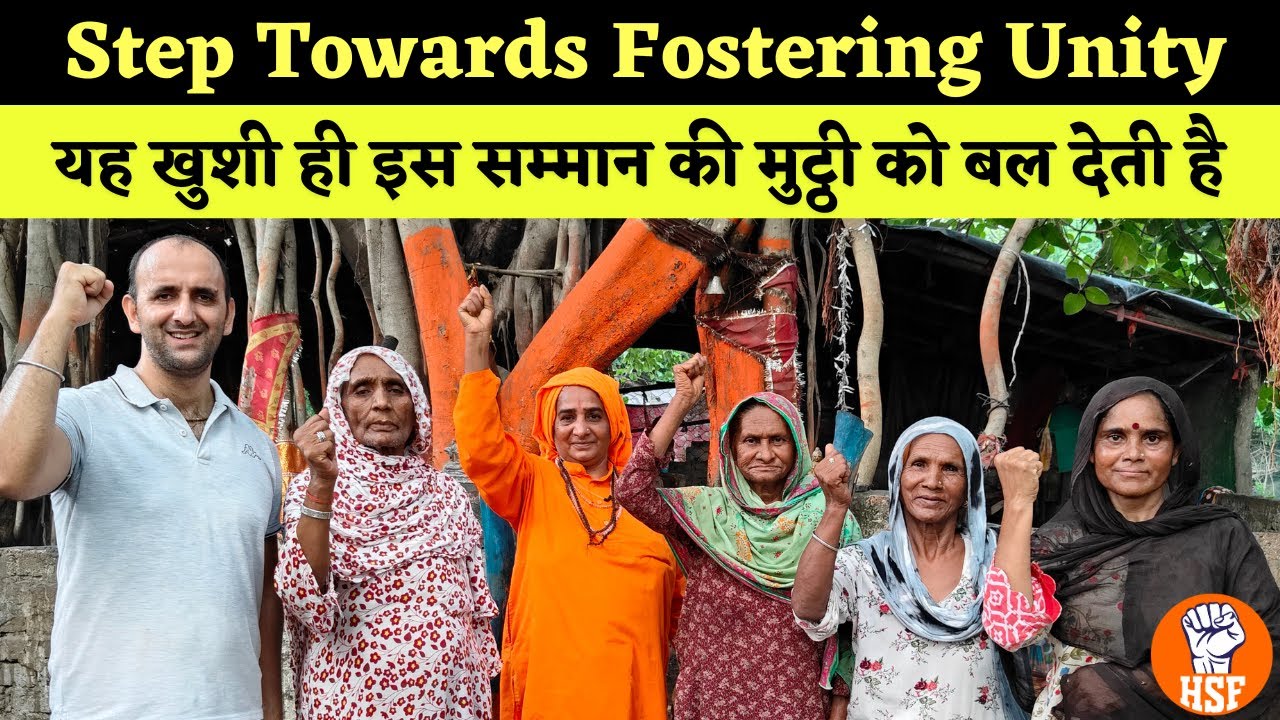 Step Towards Fostering Unity | यह खुशी ही इस सम्मान की मुट्ठी को बल ...