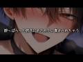 酔っぱらった彼氏にめためたに責められちゃう【女性向けボイス/ASMR】