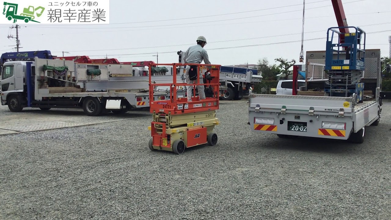 高所作業車北越エアマン製 .1m テーブルリフト