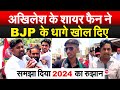 Akhilesh     bjp       2024    bharat ek soch