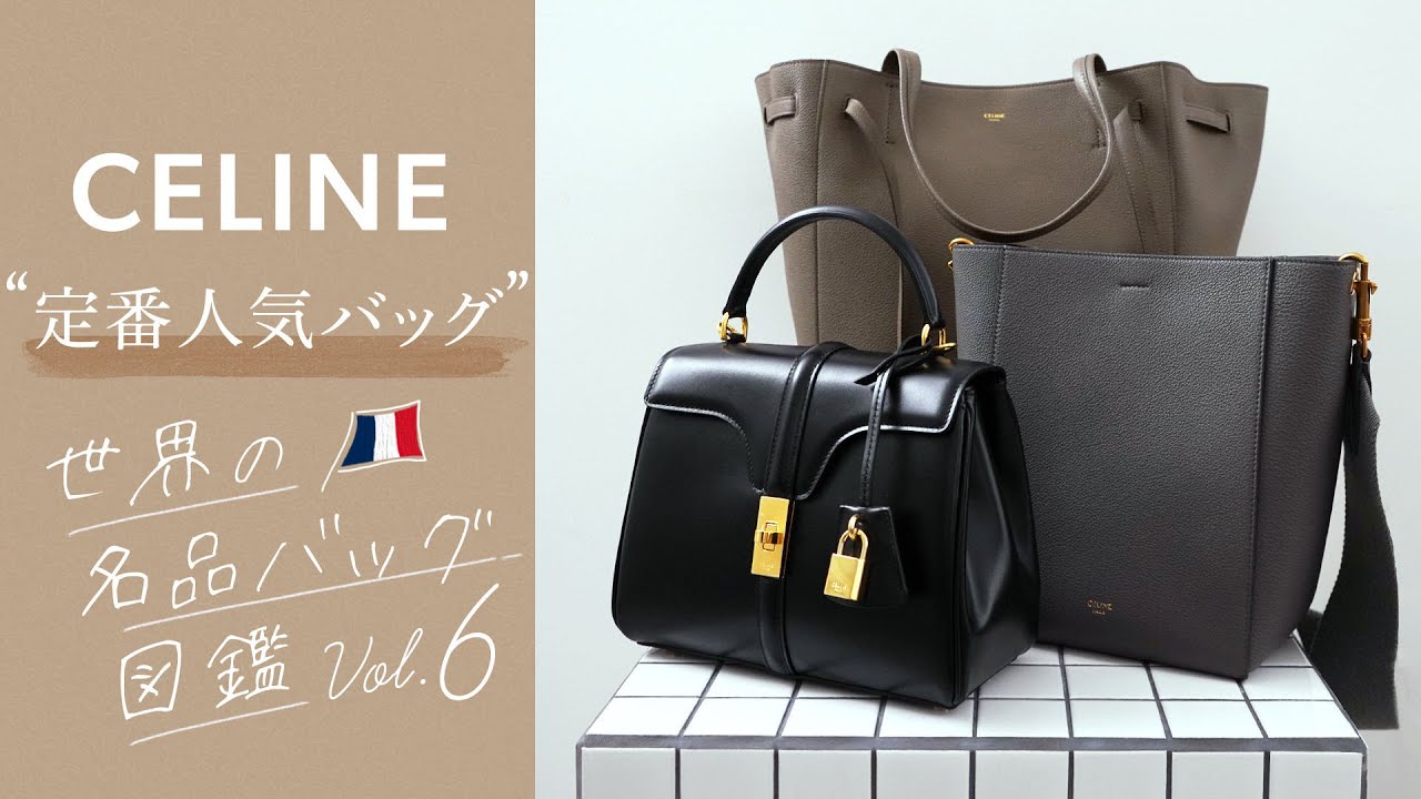 CELINE ラゲージ ナノ 2色 ＊＊新ロゴ＊＊ (CELINE/ショルダーバッグ ...