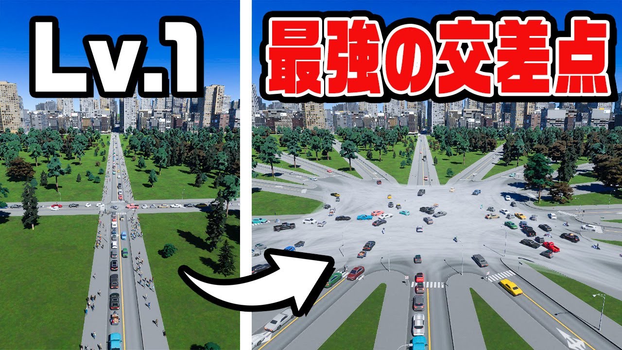 The theory that building the world's largest intersection would