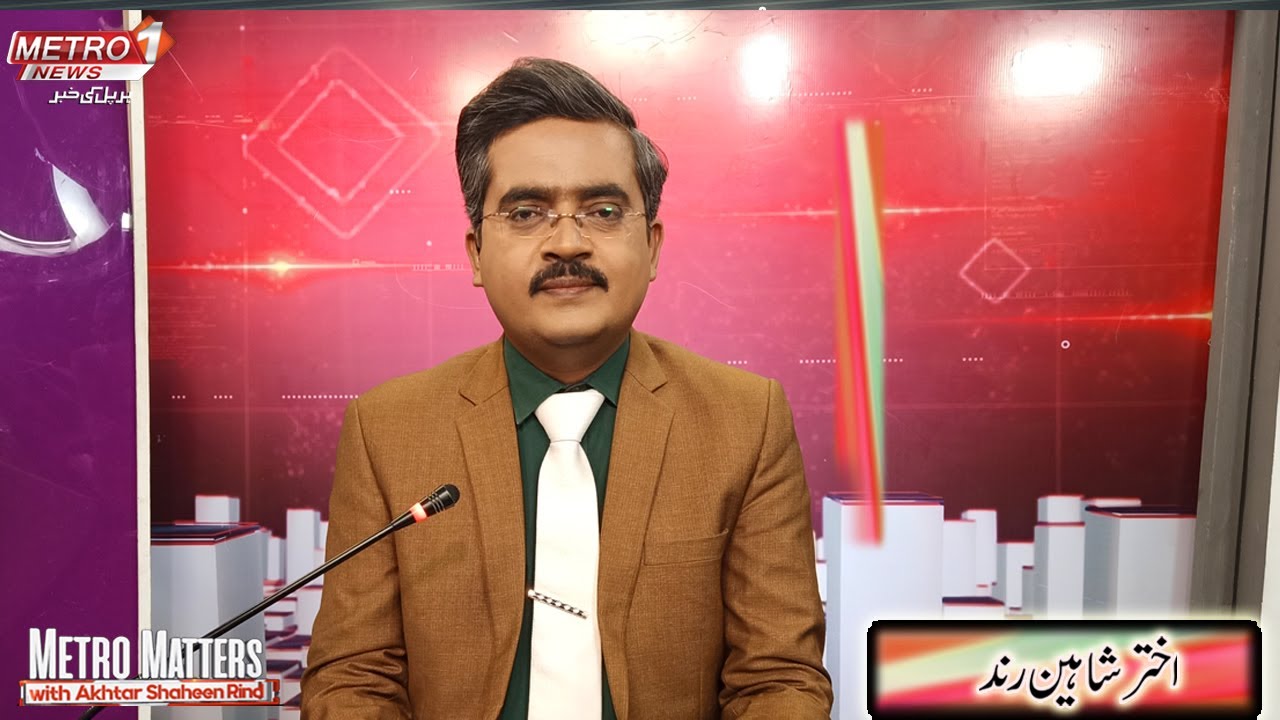 Akhtar Rind Metro Matters With Akhtar Shaheen Rind | Part-1 | Metro1 News | 3 Oct ...
