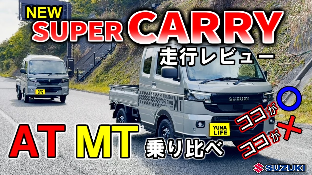 T*A様 ターボ！オートマ4WD スズキ キャリイ 走行少ない！ maxresdefault.jpg