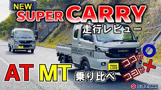 ガソリン満タン！低走行乗って帰れます！スズキキャリーAC.PS.AT.4WD mqdefault.jpg