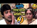 Latest  part2  funny dubbing comedy in bengali  etc entertainment