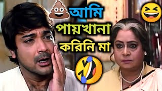 Latest বিড়িখোর Part-2😂🤣 || Funny Dubbing Comedy Video In Bengali || ETC Entertainment