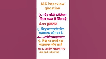 UPSC IAS PCS interview questions #shorts #shortsfeed #upsc #ssc #motivation