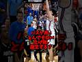 ウェンビー越え？とんでもない化け物が誕生するか？ #nba #八村塁 #レイカーズ