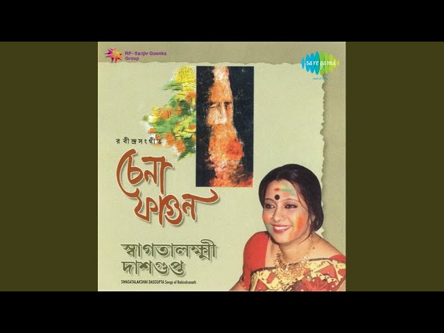 Mira Ore Bhai Phagun Legeche en YouTube