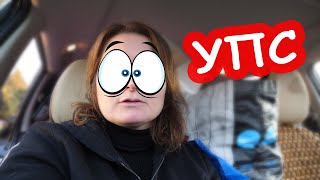 VLOG Костя меня прибьёт. Потеряла его кредитку